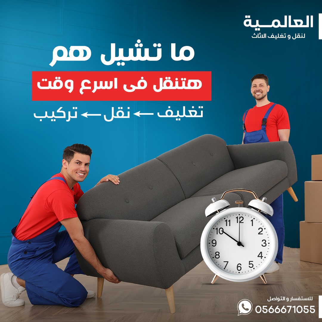 شركة نقل عفش من الدمام الي الرياض